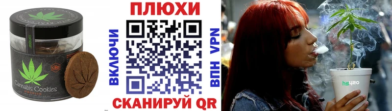 Canna-Cookies конопля Новокубанск