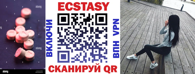 Купить  Новокубанск  ЭКСТАЗИ круглые 