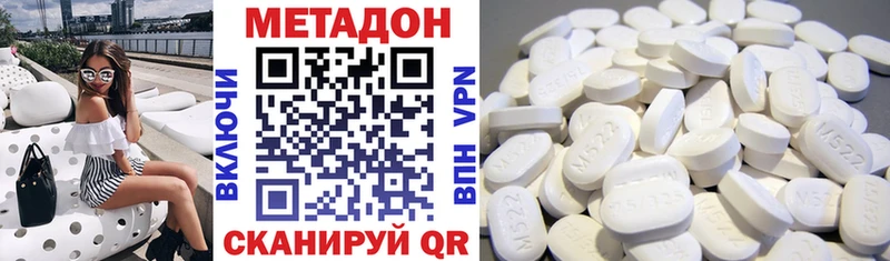 Метадон белоснежный  Купить закладки  Новокубанск 